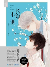 炽吻失氧