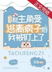 现代女散修的元神漫游记