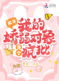 质子十八年，归国万人嫌