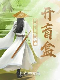 被渣爹抛弃？我靠兽语带飞祖国