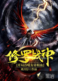 斗罗：地狱开局，求娶比比东