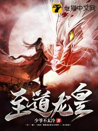 不求真心求苟活，奈何帝王偏爱我
