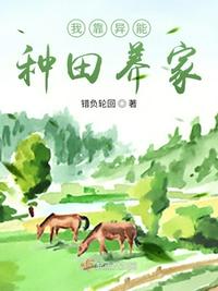 皇后谁爱当谁当，我嫁权臣横着走