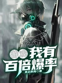 考公后，我靠美食系统杀疯