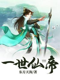 高武纪元：开局加载田伯光模板