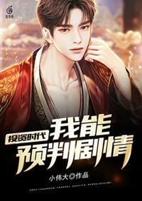 宗族想吃绝户？嫡女单开百年族谱