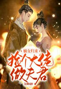 大小姐带娃随军，冷面长官夜夜哄