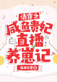 始皇家养小皇后