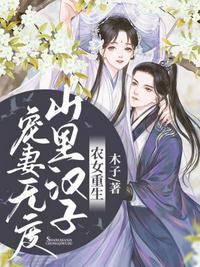 带球上门后，我成陆少心尖宠