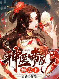 入棺活埋？重生嫡女手握空间杀疯了