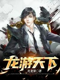 上山为匪：开局捡漏六房压寨夫人