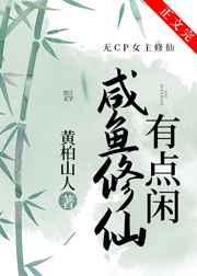 奥特：我的网恋对象是贝利亚