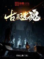 没有阴阳师天赋的我独自修仙