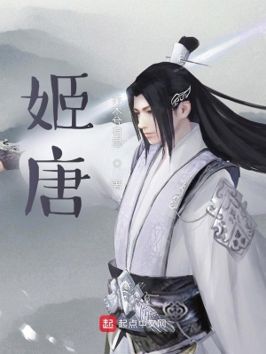 红楼：重生贾瑞，铁血风流