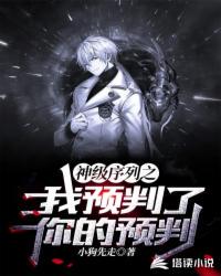 让你当伴读书童，你替女少爷考上状元？