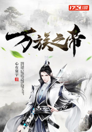 满门反派炮灰，跟着师妹浪到起飞