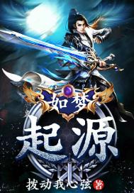 三角洲：我鸡哥，开局监禁麦晓雯