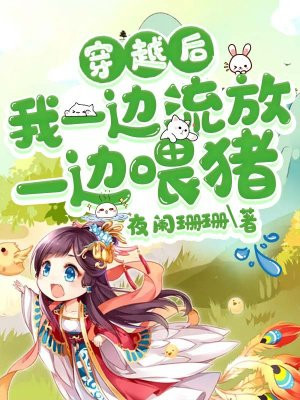 我的梦中造物正在侵入现实