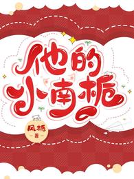 我在北宋当妖道