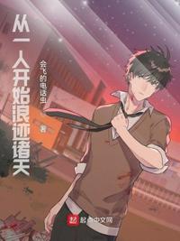 逆经：骗子住手