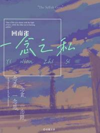 我，三清弟子，洪荒最强关系户！