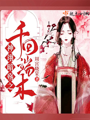 穿书后成了狼孩