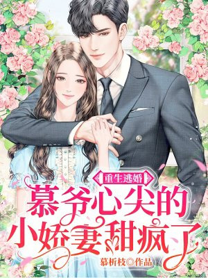 扬她骨灰后，疯批帝王一夜白头