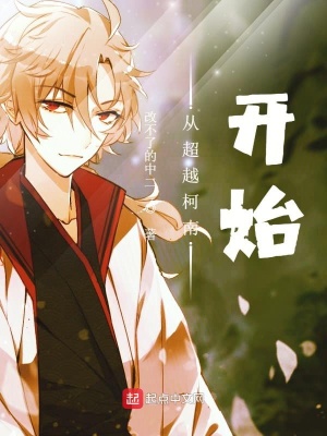 机甲：开局拆了校花机甲引擎