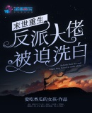 不是吧校花学姐，说好不粘人呢？