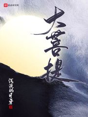 隋唐：从护隋到万界称帝