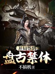 嫁帝师，一胎两宝，渣男哭红了眼