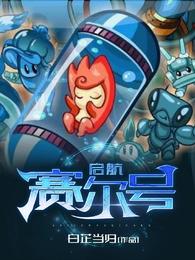 厨神也要做作业[美食]