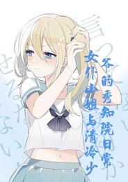 修仙界只有妖女了是吗