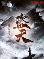 玄幻：多子多福就变强？给我生！