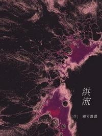 顶级中式惊悚：纸嫁衣