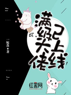 穿成老鸨：我爆改怡红院