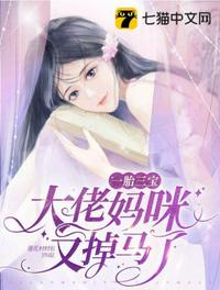 重生七零，大院美人靠灵泉养夫惊全场