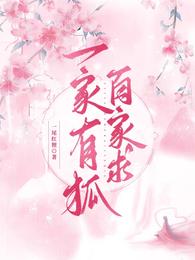 天崩开局：伪装神女我赢麻了