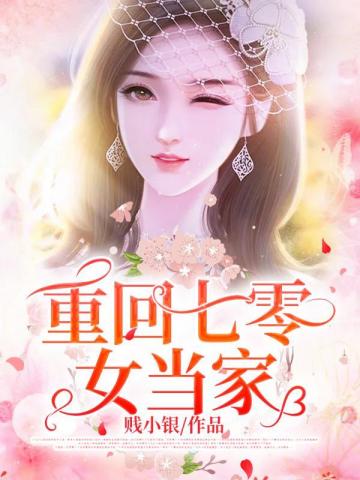 献祭辣条出红光，拜金前任悔哭了