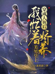 今天也没有被顾客吃掉