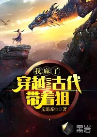 荒年肉满仓，缺德后娘养歪女主！