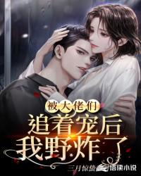 斗罗：退婚后，深陷强者修罗场