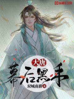 夫人万安：盛六爷要振夫纲