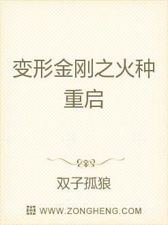 东北修道三十年，世人敬我如敬神