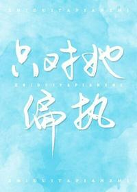 穿成炮灰真少爷，科举带飞全族