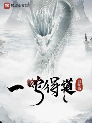 狐妖：续缘对象太多怎么办