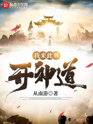 圣手大医仙