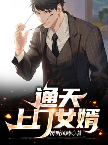 末日降临：从修仙界回来后无敌了