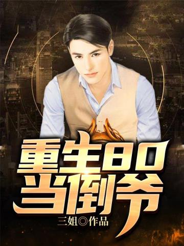 我想追着你梦游