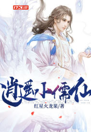 洪水末世，女邻居上门借粮